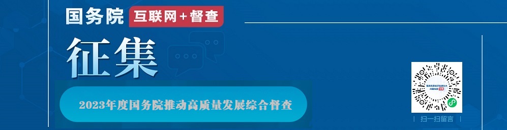 問題線索征集